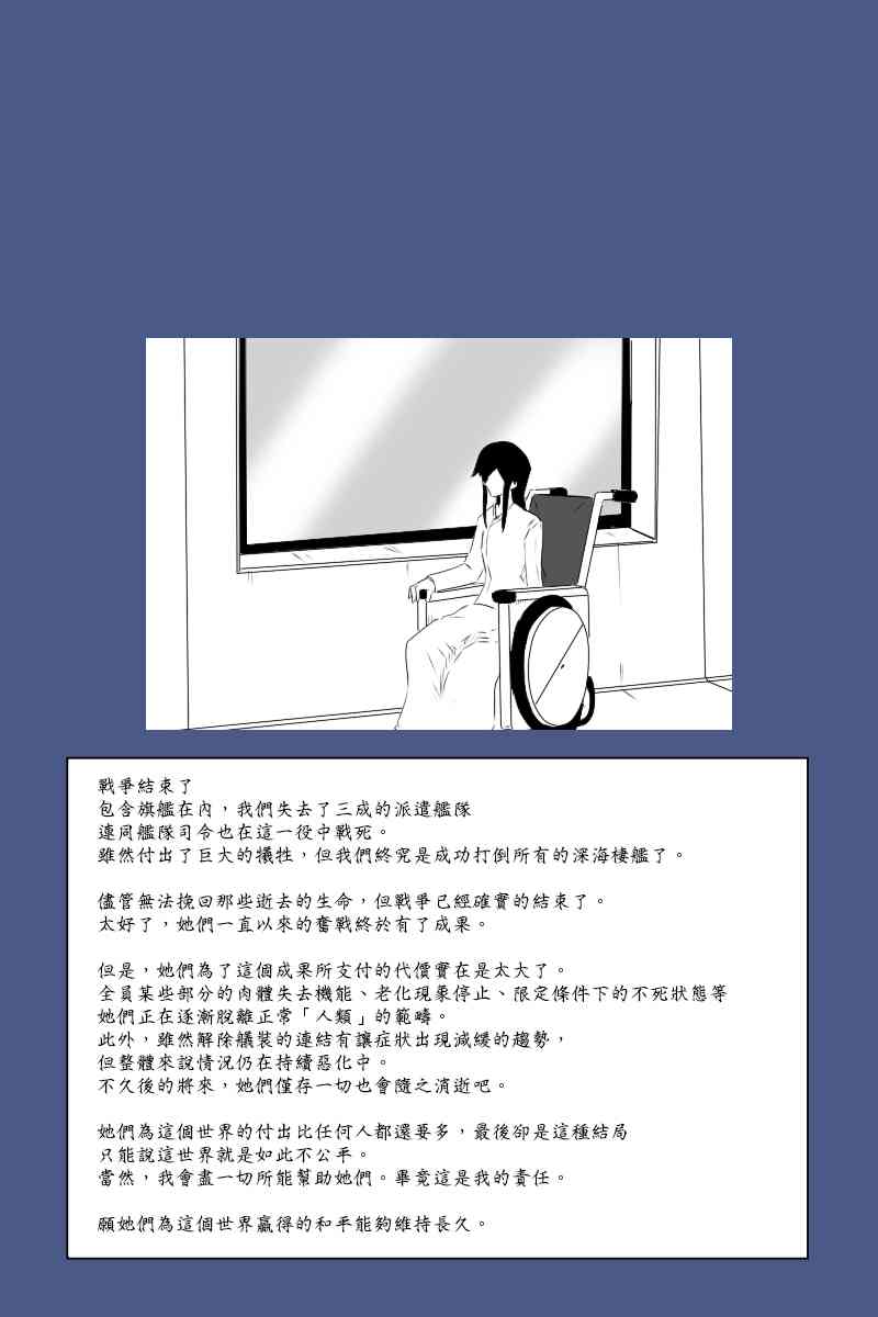 黑之舰队韩漫全集-135.1话无删减无遮挡章节图片 