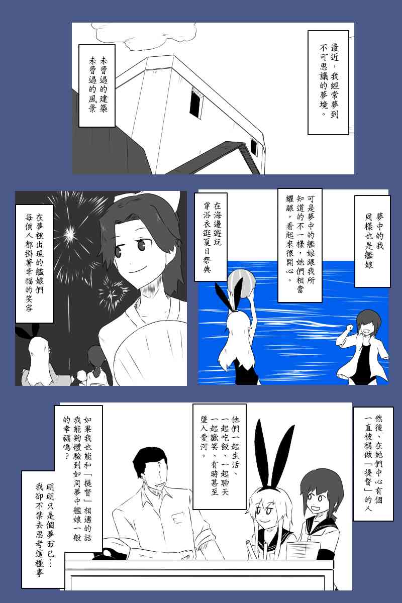 黑之舰队韩漫全集-135.1话无删减无遮挡章节图片 
