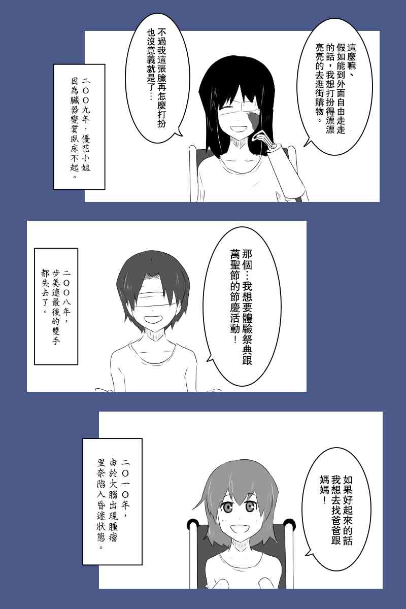 黑之舰队韩漫全集-135.1话无删减无遮挡章节图片 
