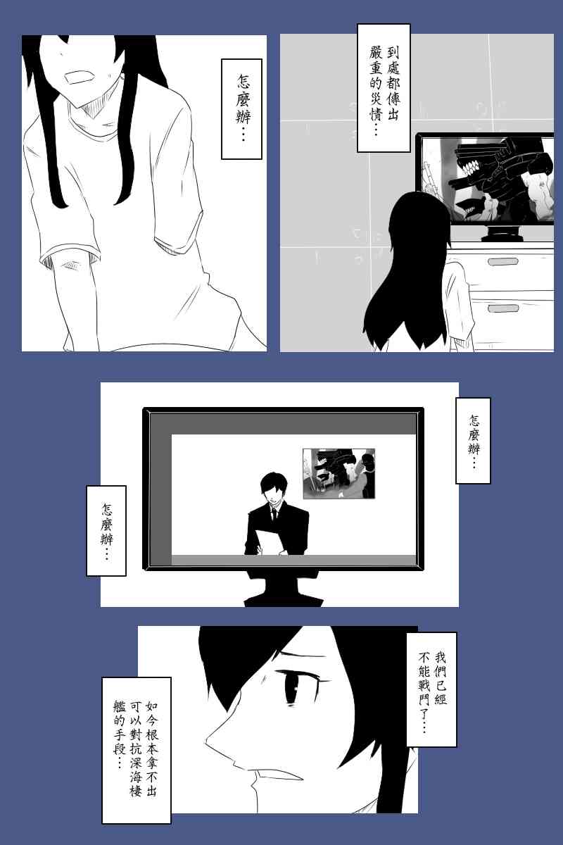 黑之舰队韩漫全集-135.1话无删减无遮挡章节图片 
