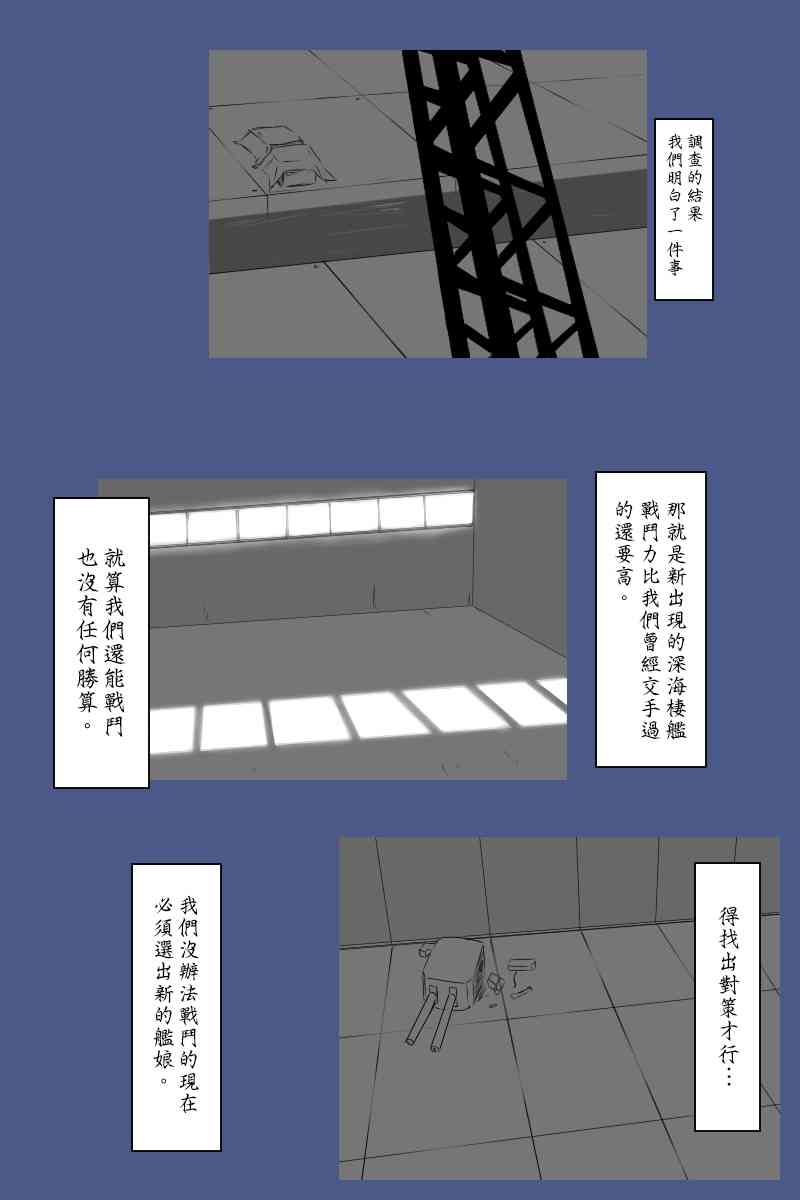 黑之舰队韩漫全集-135.1话无删减无遮挡章节图片 