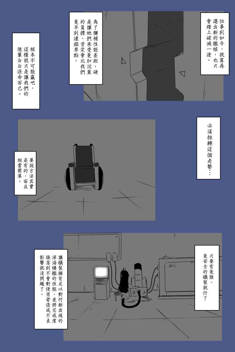 黑之舰队韩漫全集-135.1话无删减无遮挡章节图片 