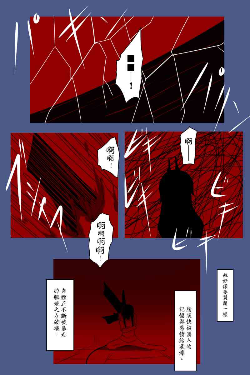 黑之舰队韩漫全集-135.1话无删减无遮挡章节图片 