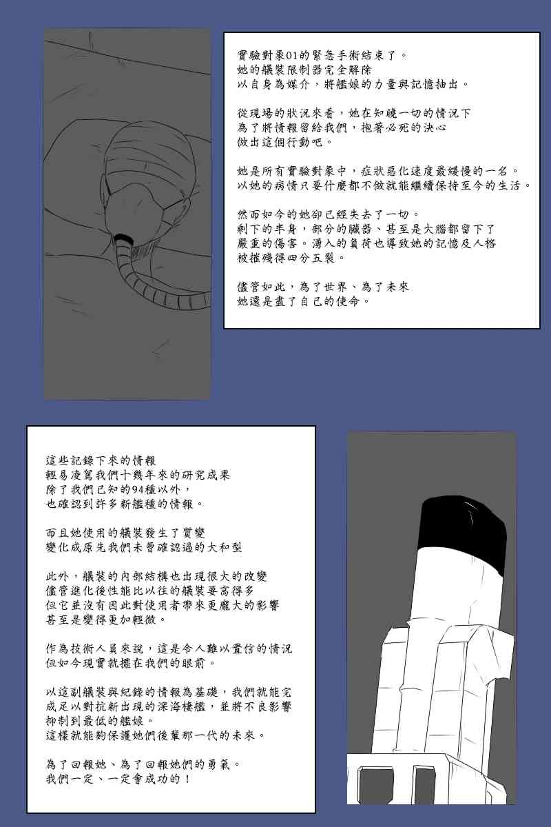 黑之舰队韩漫全集-135.1话无删减无遮挡章节图片 