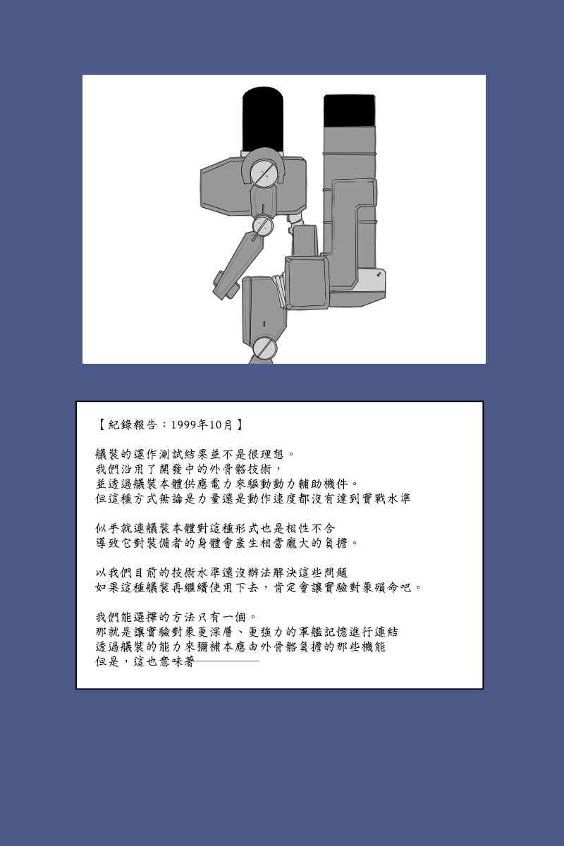 黑之舰队韩漫全集-135.1话无删减无遮挡章节图片 