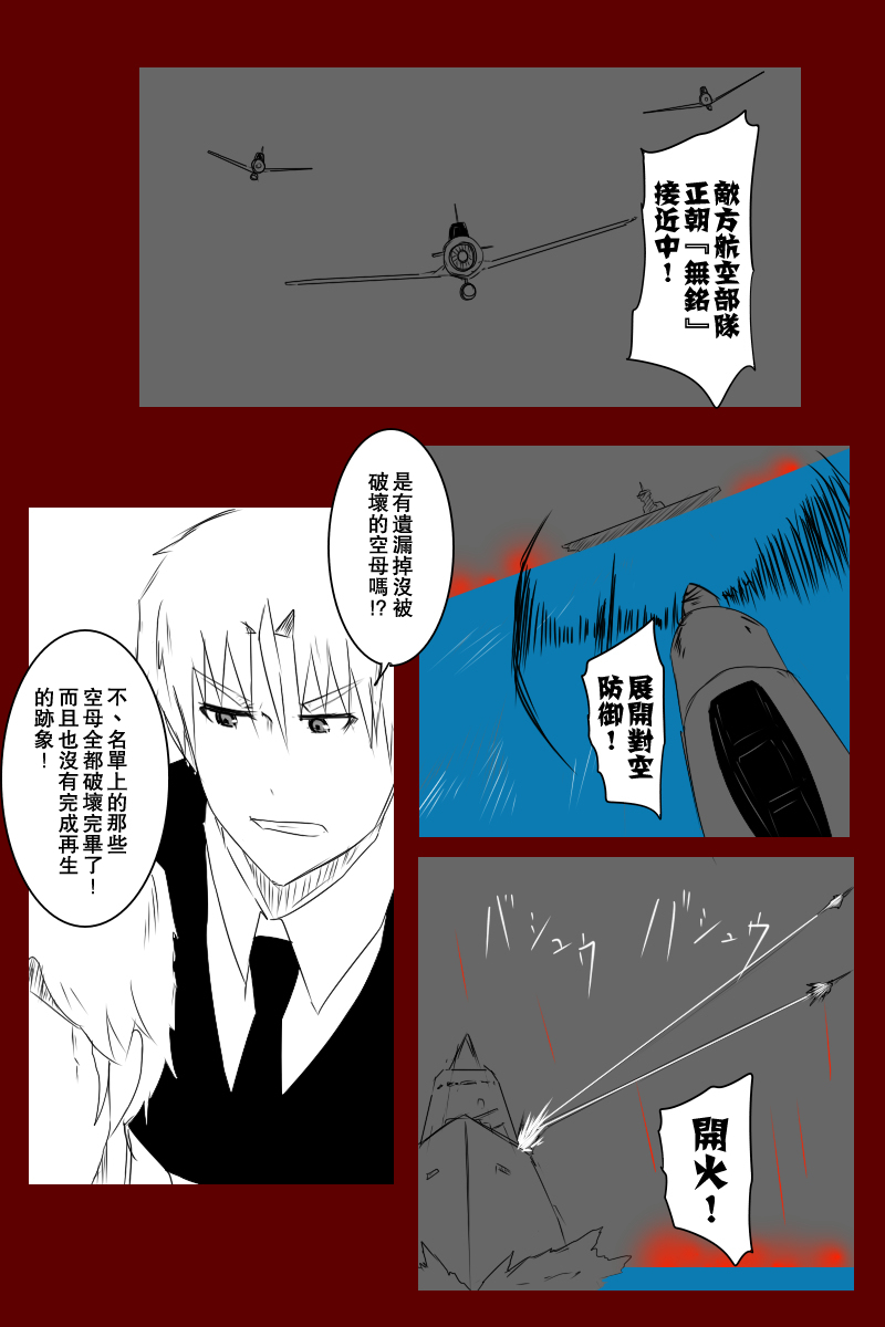 黑之舰队韩漫全集-135.2话无删减无遮挡章节图片 