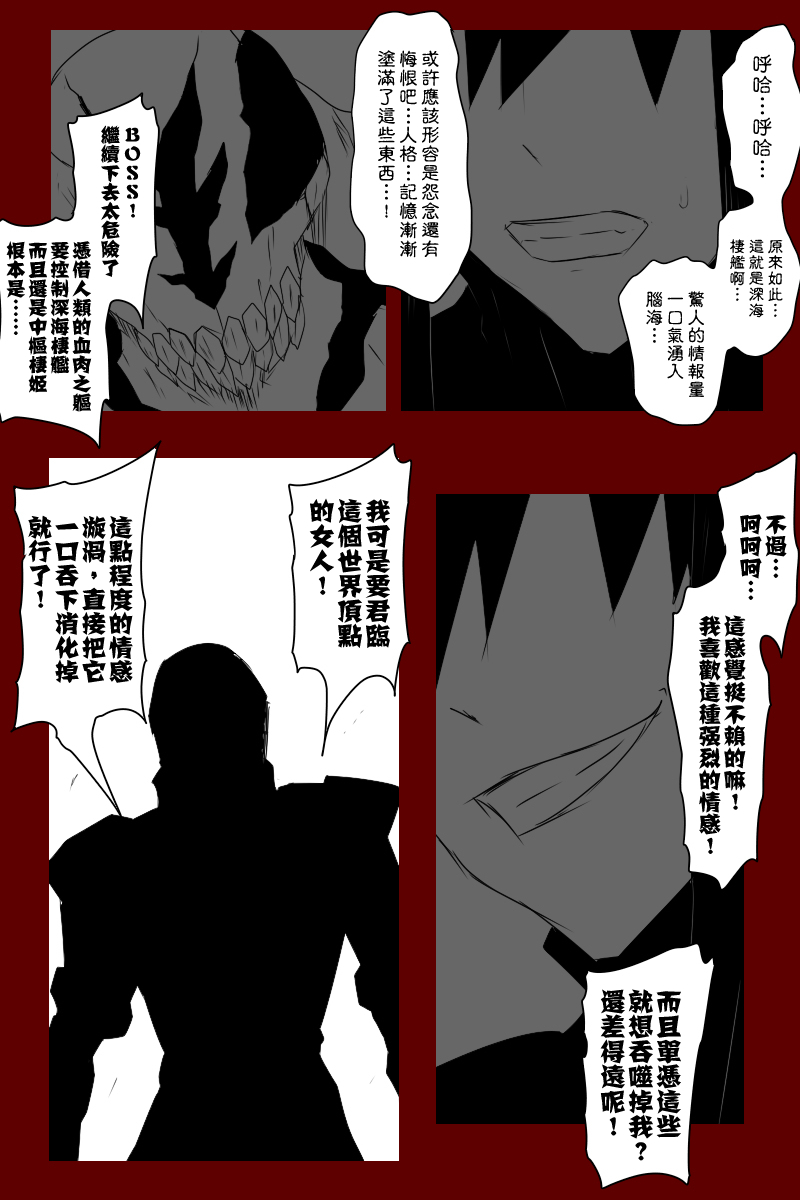 黑之舰队韩漫全集-135.2话无删减无遮挡章节图片 