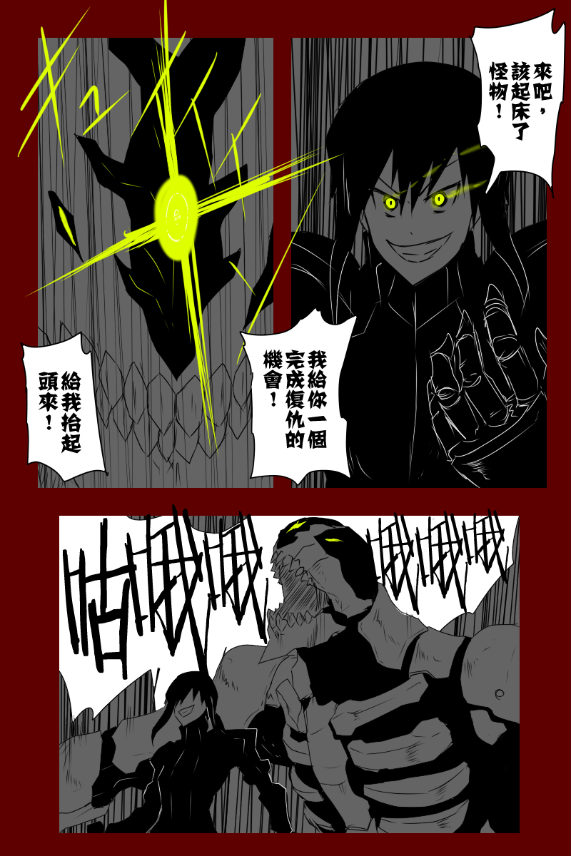 黑之舰队韩漫全集-135.2话无删减无遮挡章节图片 