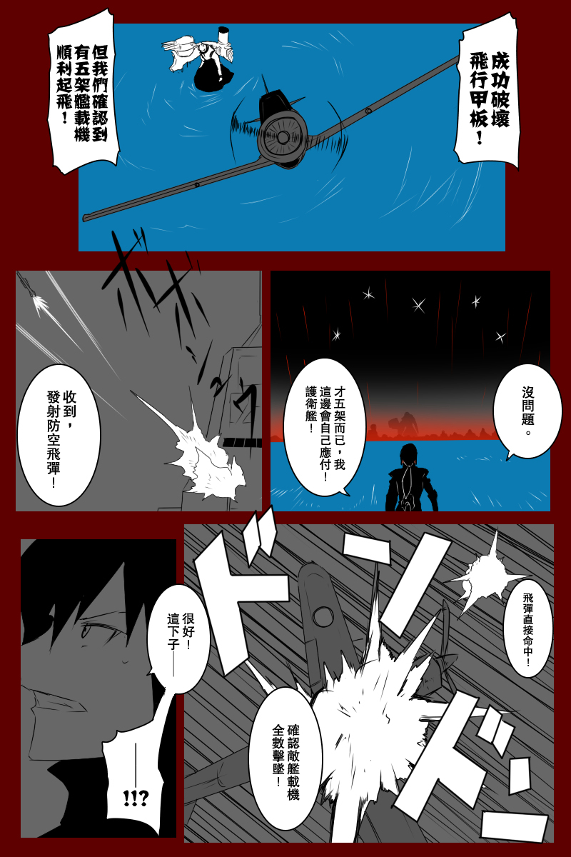 黑之舰队韩漫全集-135.2话无删减无遮挡章节图片 