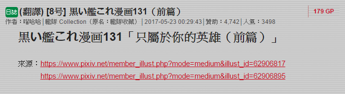 黑之舰队韩漫全集-135.2话无删减无遮挡章节图片 