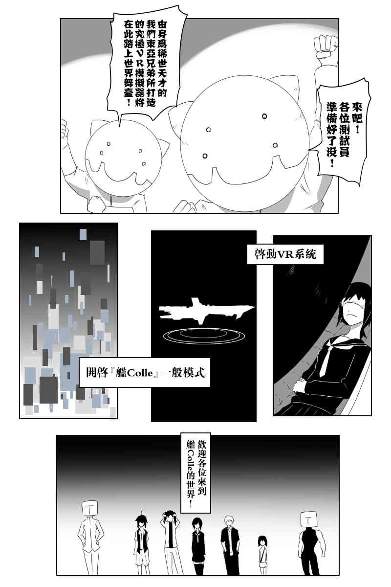 黑之舰队韩漫全集-136话无删减无遮挡章节图片 