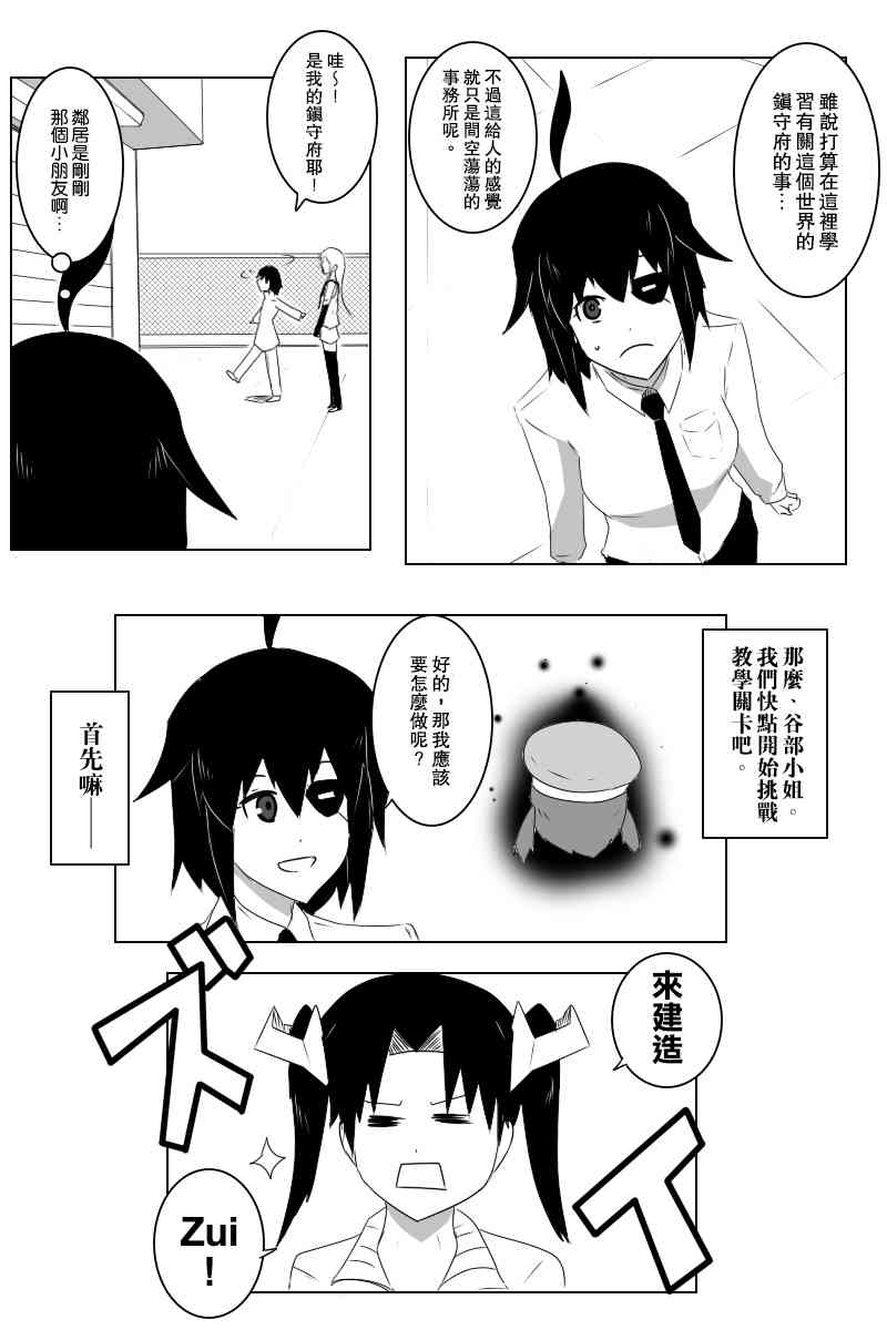 黑之舰队韩漫全集-136话无删减无遮挡章节图片 
