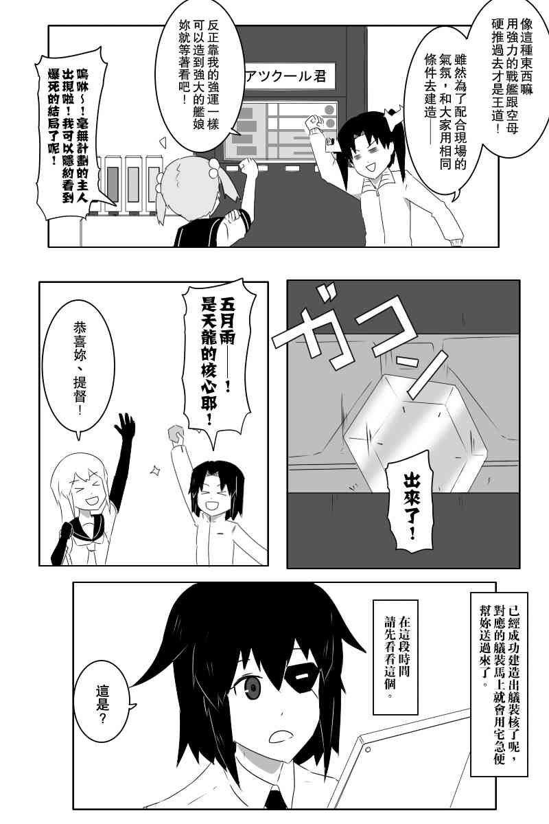 黑之舰队韩漫全集-136话无删减无遮挡章节图片 