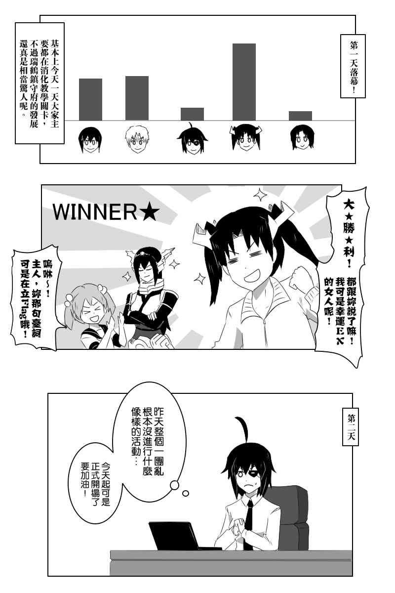 黑之舰队韩漫全集-136话无删减无遮挡章节图片 