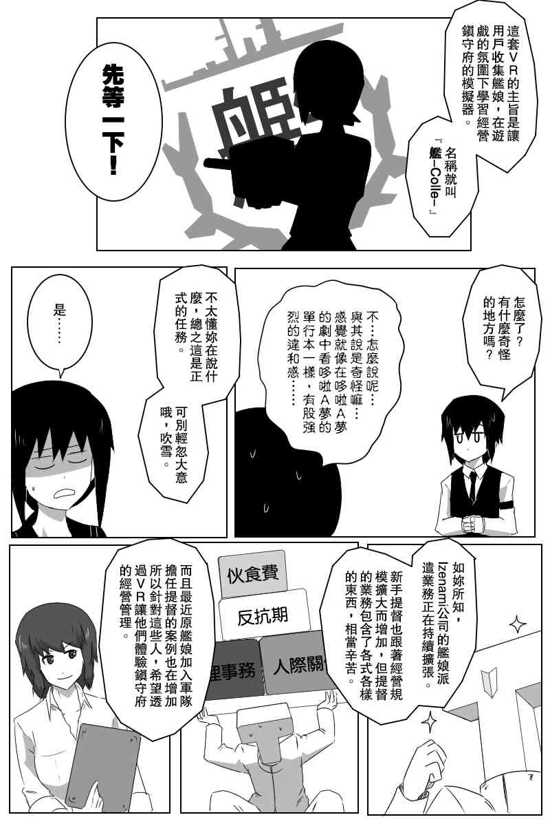 黑之舰队韩漫全集-136话无删减无遮挡章节图片 