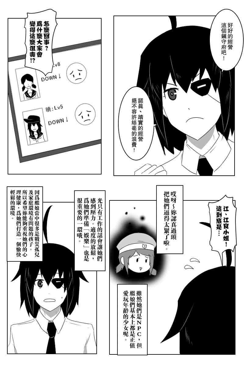 黑之舰队韩漫全集-136话无删减无遮挡章节图片 