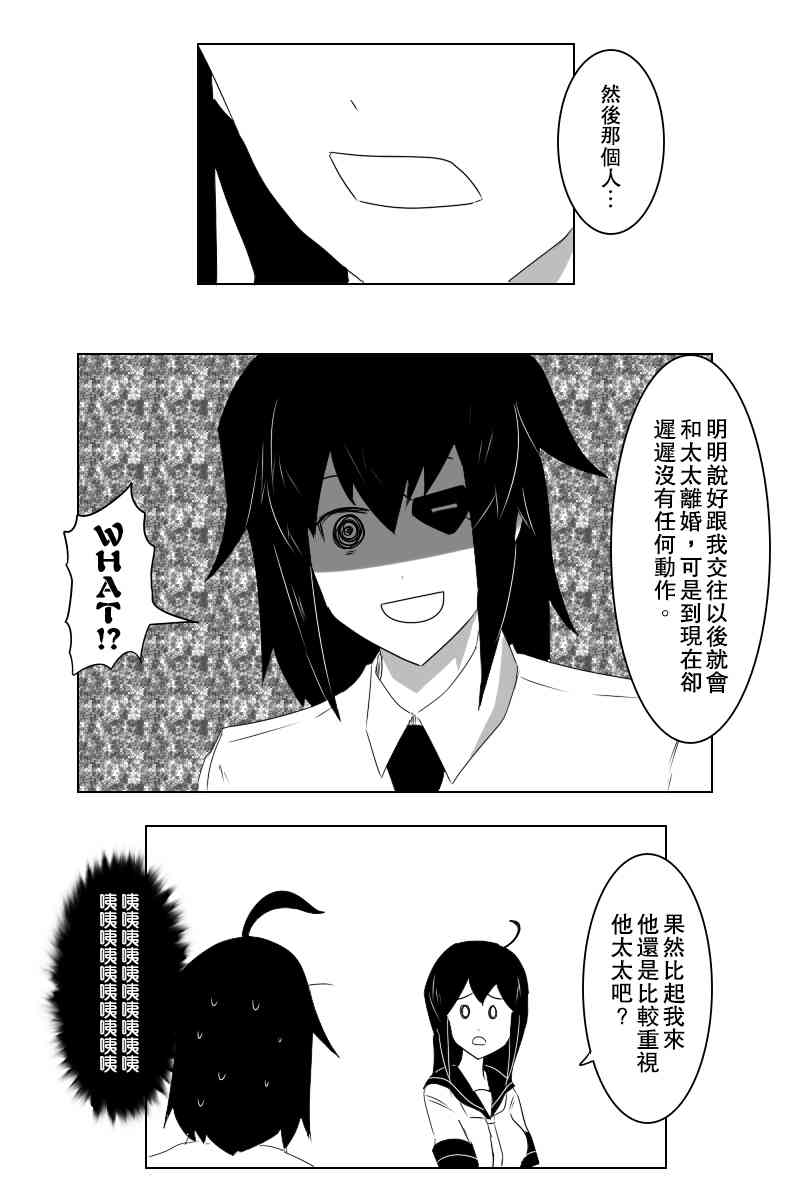 黑之舰队韩漫全集-136话无删减无遮挡章节图片 