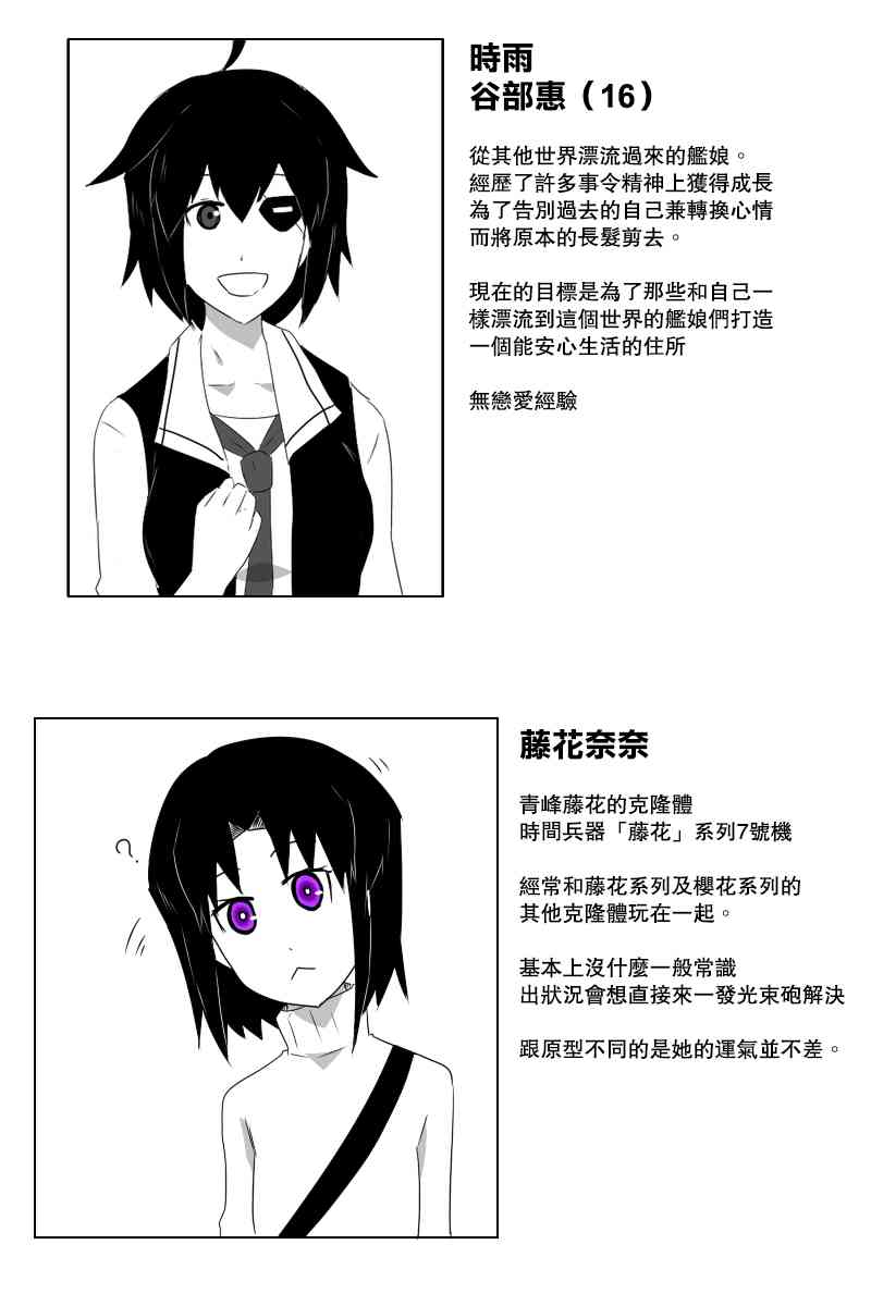 黑之舰队韩漫全集-136话无删减无遮挡章节图片 