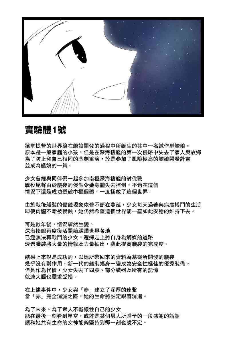 黑之舰队韩漫全集-136话无删减无遮挡章节图片 