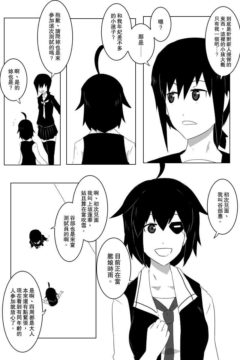 黑之舰队韩漫全集-136话无删减无遮挡章节图片 