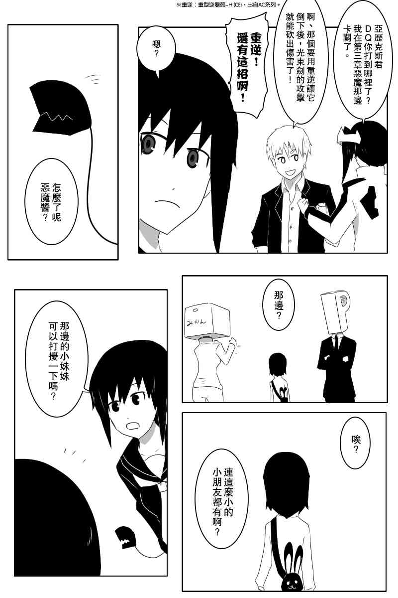 黑之舰队韩漫全集-136话无删减无遮挡章节图片 