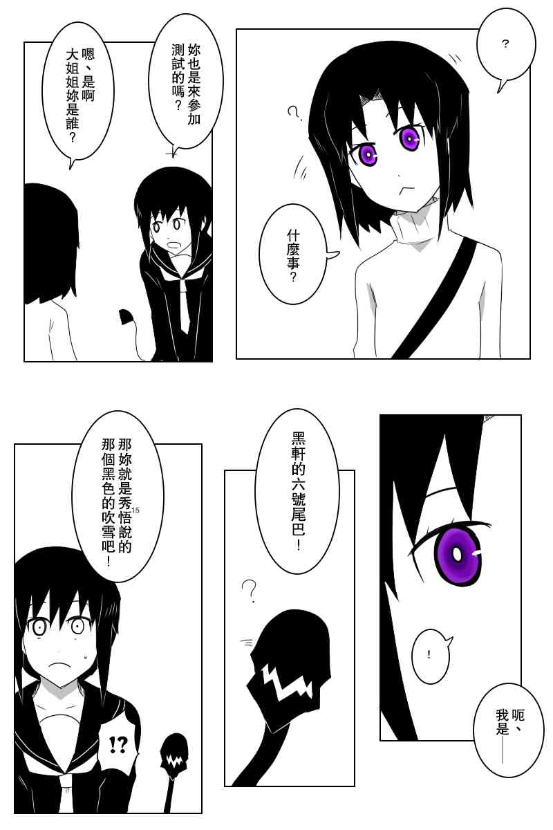 黑之舰队韩漫全集-136话无删减无遮挡章节图片 