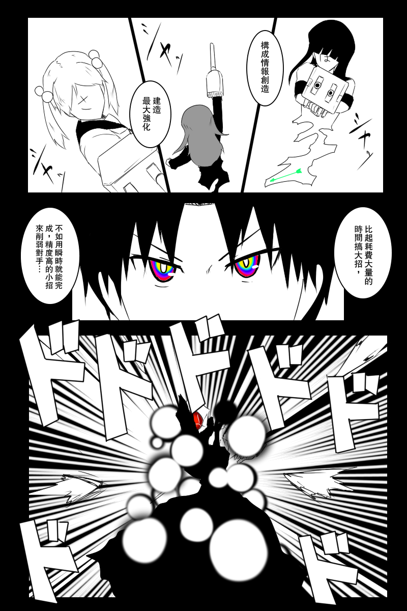 黑之舰队韩漫全集-137话无删减无遮挡章节图片 