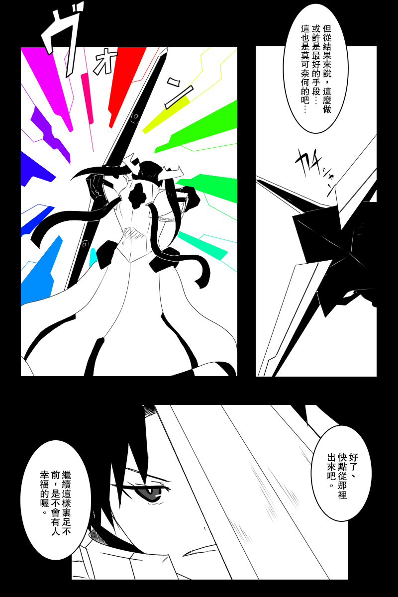 黑之舰队韩漫全集-137话无删减无遮挡章节图片 
