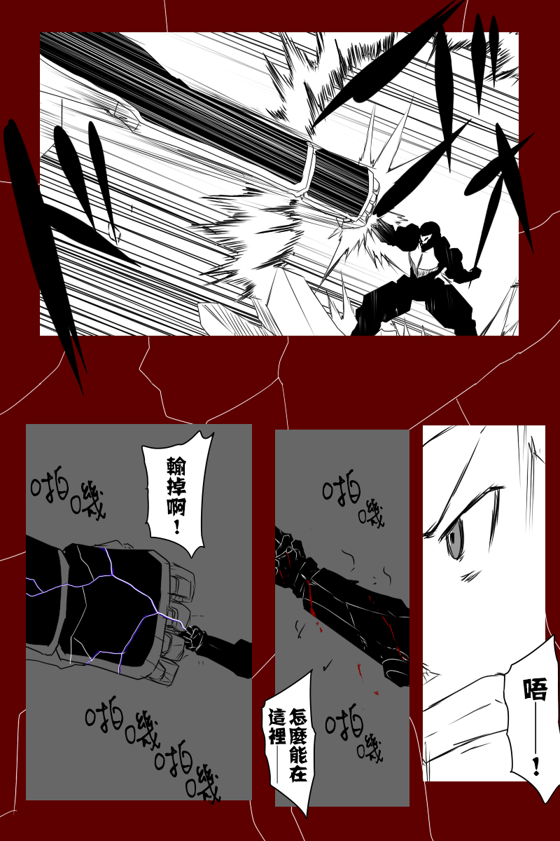 黑之舰队韩漫全集-137话无删减无遮挡章节图片 