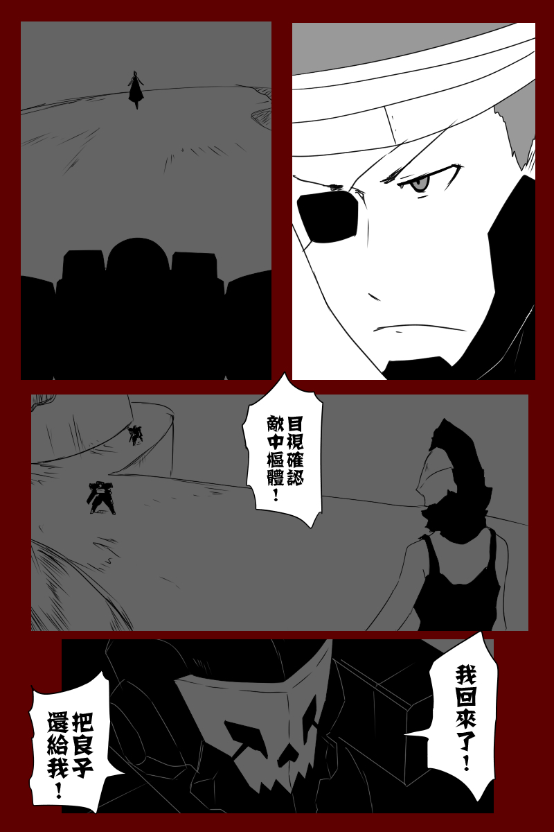 黑之舰队韩漫全集-137话无删减无遮挡章节图片 