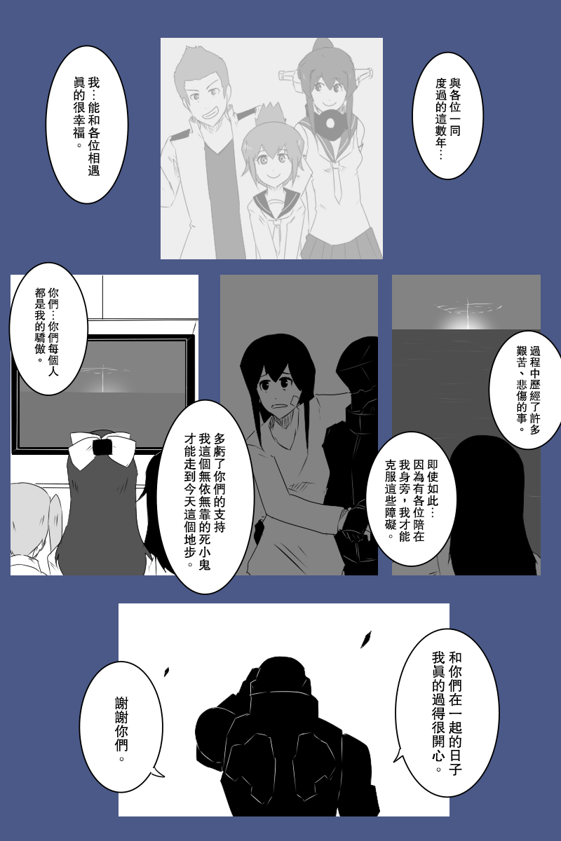 黑之舰队韩漫全集-137话无删减无遮挡章节图片 