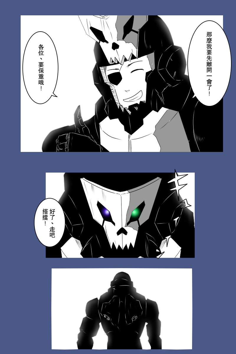 黑之舰队韩漫全集-137话无删减无遮挡章节图片 