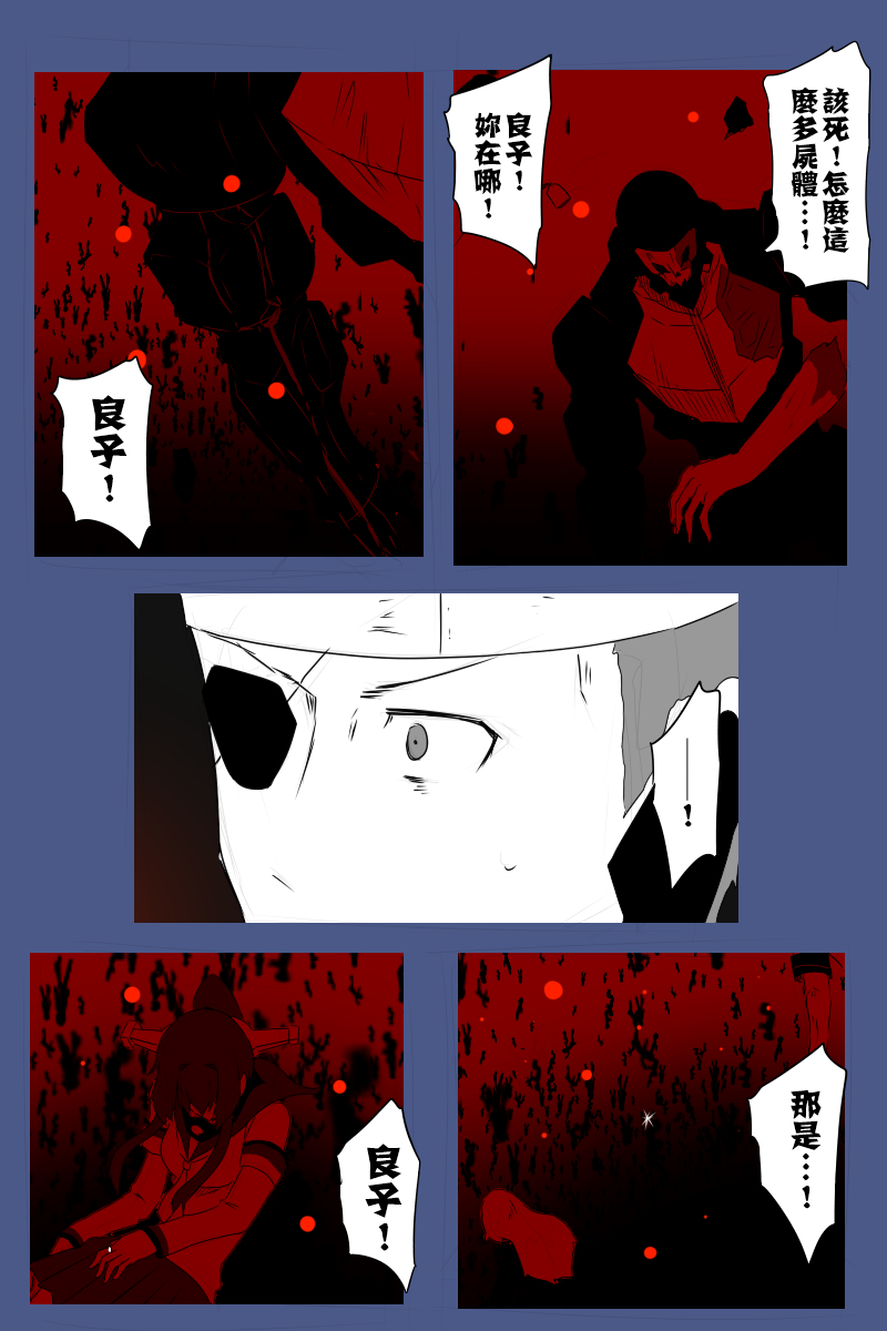 黑之舰队韩漫全集-138话无删减无遮挡章节图片 