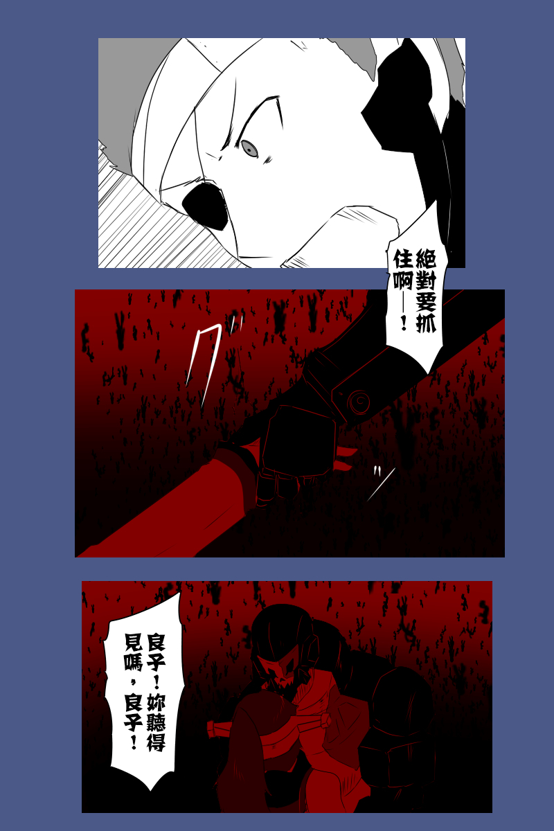 黑之舰队韩漫全集-138话无删减无遮挡章节图片 