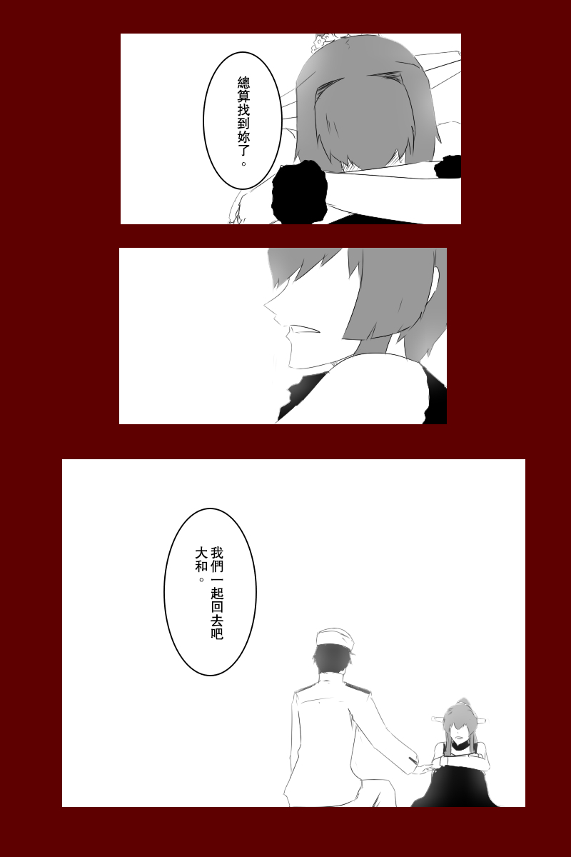 黑之舰队韩漫全集-138话无删减无遮挡章节图片 