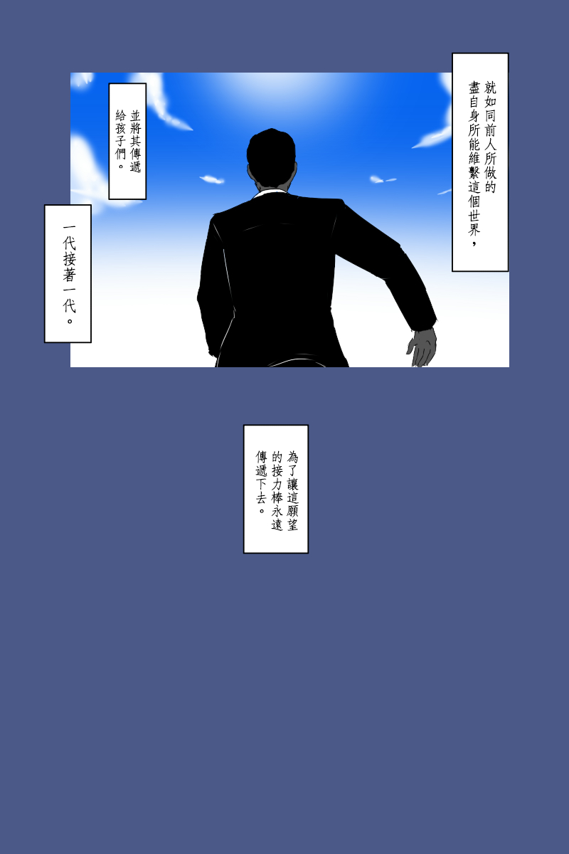 黑之舰队韩漫全集-138话无删减无遮挡章节图片 