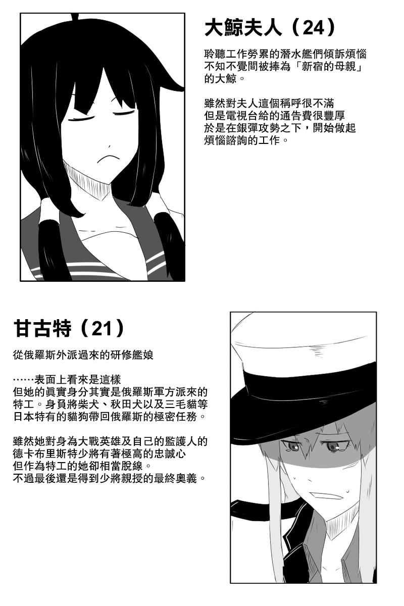 黑之舰队韩漫全集-失传技术无删减无遮挡章节图片 