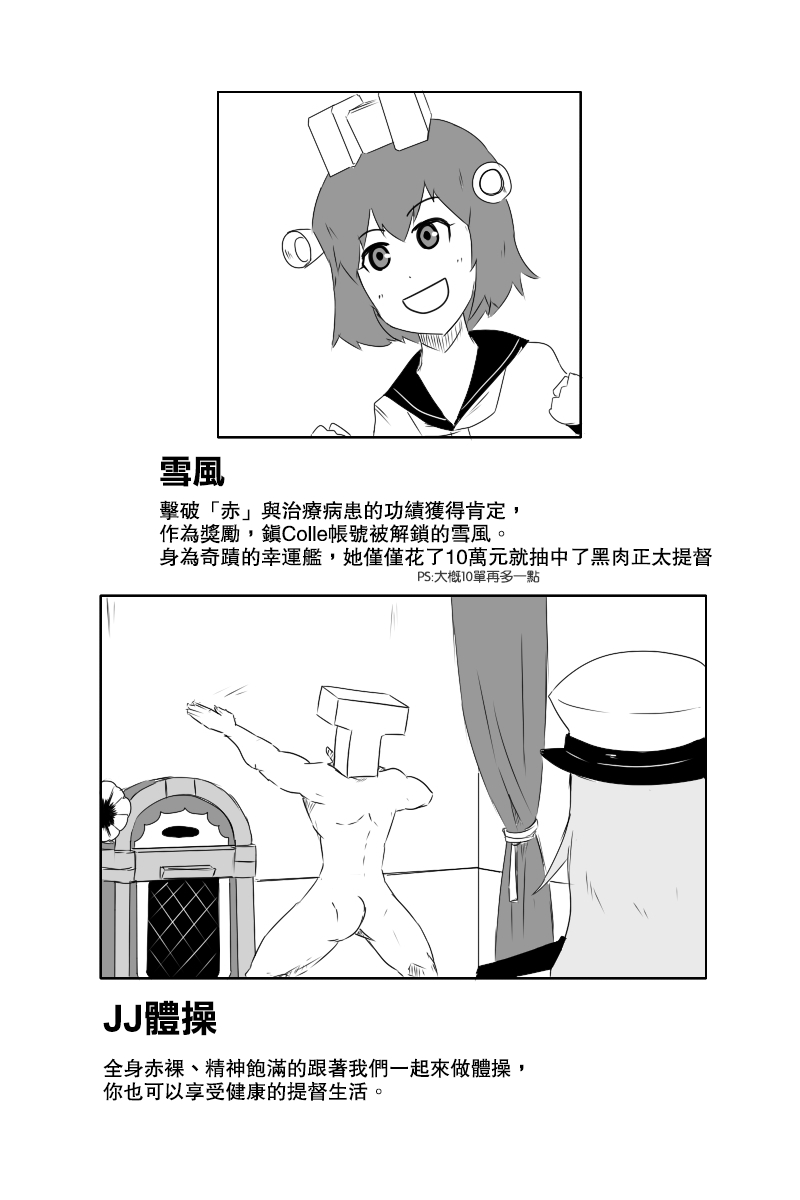 黑之舰队韩漫全集-失传技术无删减无遮挡章节图片 