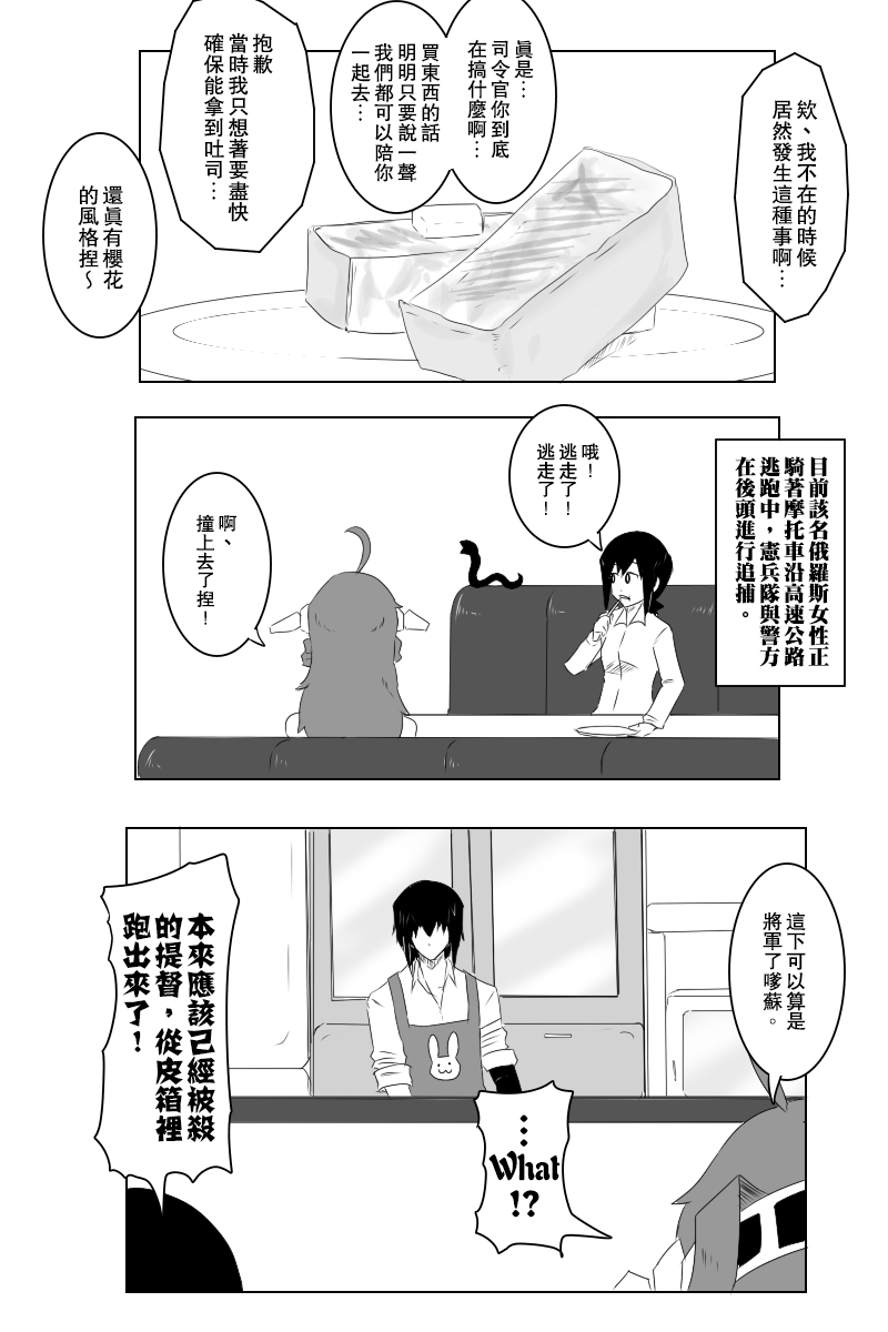 黑之舰队韩漫全集-失传技术无删减无遮挡章节图片 