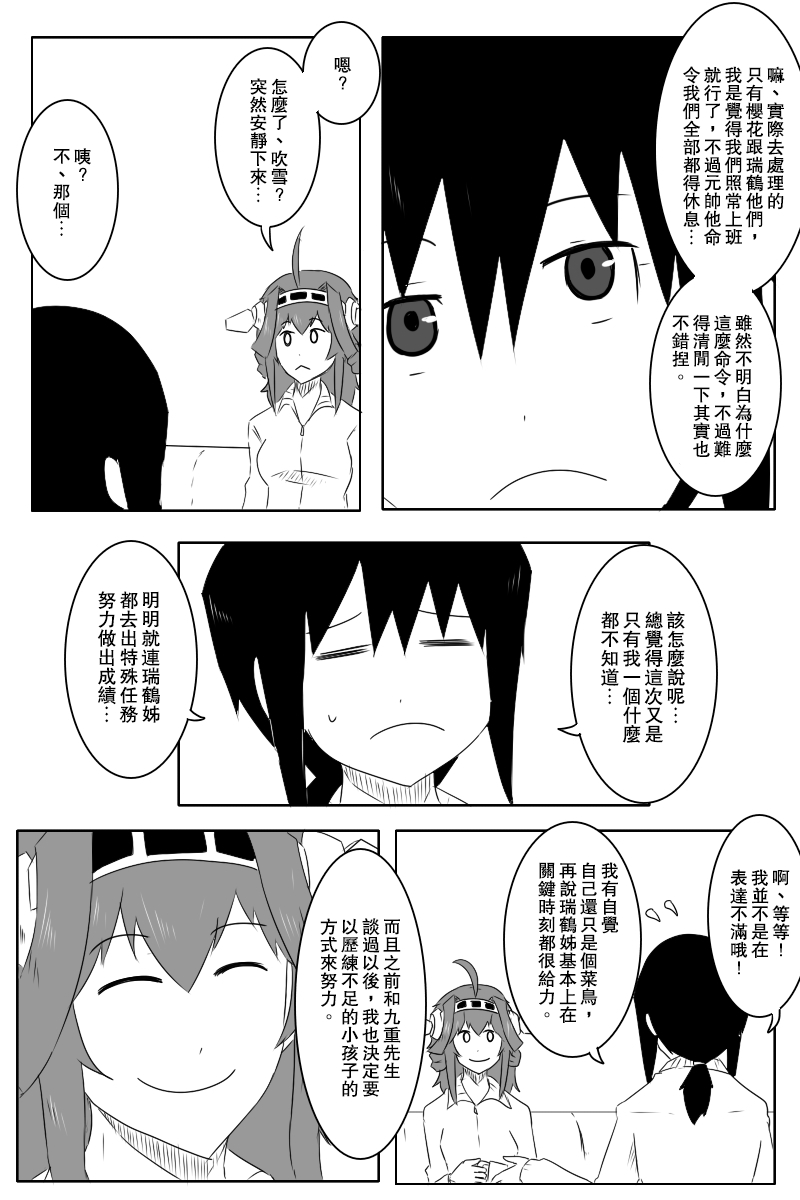 黑之舰队韩漫全集-失传技术无删减无遮挡章节图片 