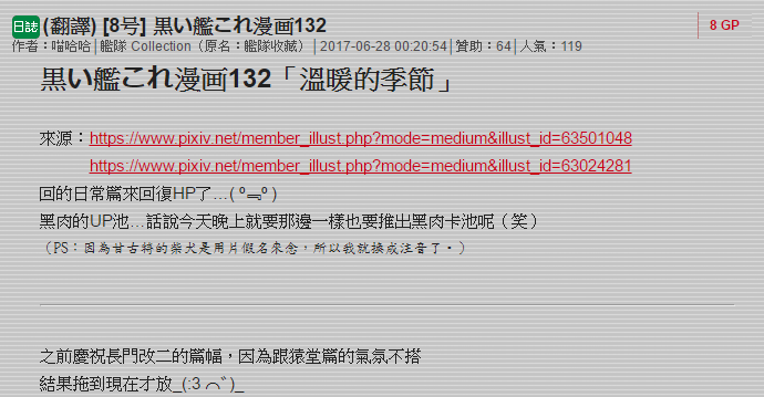 黑之舰队韩漫全集-失传技术无删减无遮挡章节图片 