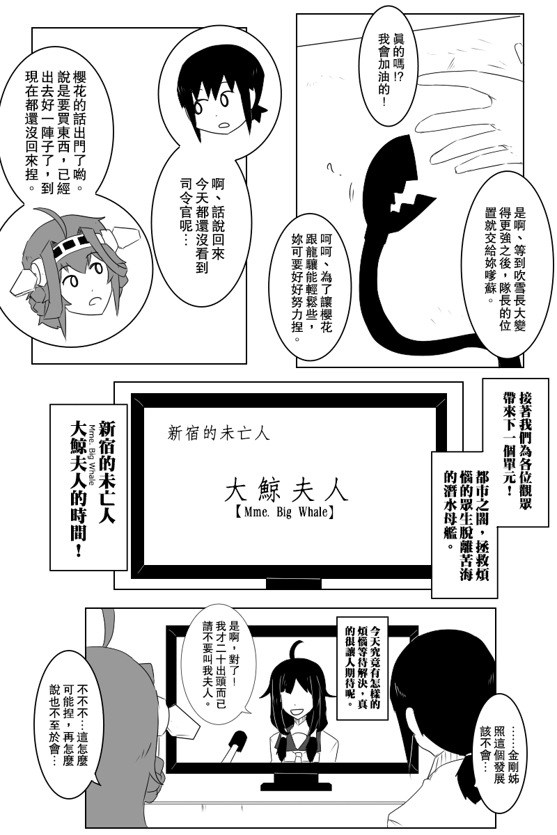 黑之舰队韩漫全集-失传技术无删减无遮挡章节图片 