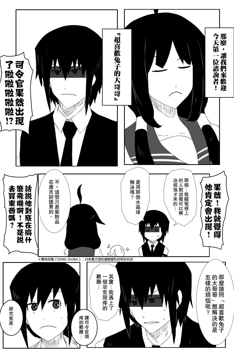 黑之舰队韩漫全集-失传技术无删减无遮挡章节图片 