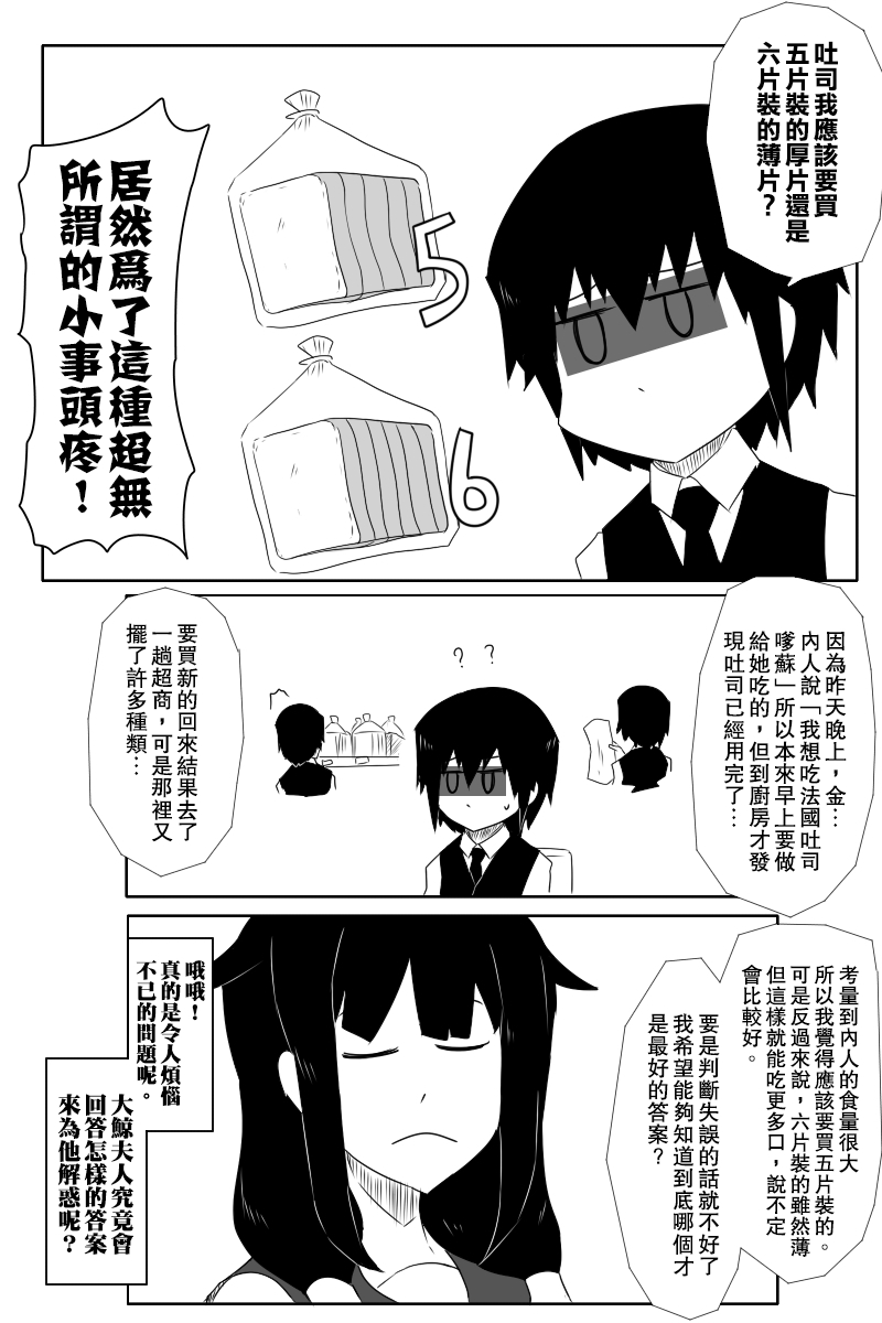 黑之舰队韩漫全集-失传技术无删减无遮挡章节图片 
