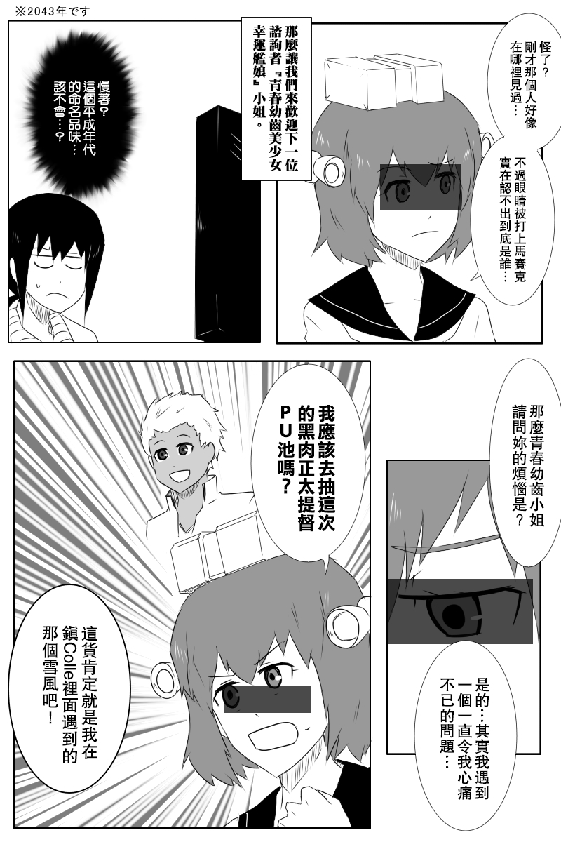 黑之舰队韩漫全集-失传技术无删减无遮挡章节图片 