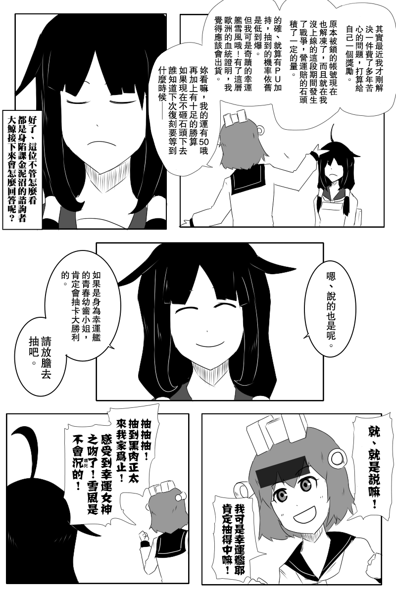 黑之舰队韩漫全集-失传技术无删减无遮挡章节图片 