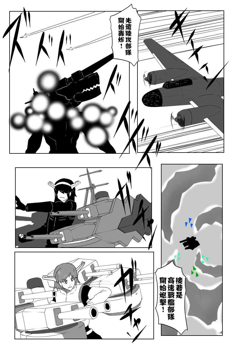 黑之舰队韩漫全集-139话无删减无遮挡章节图片 