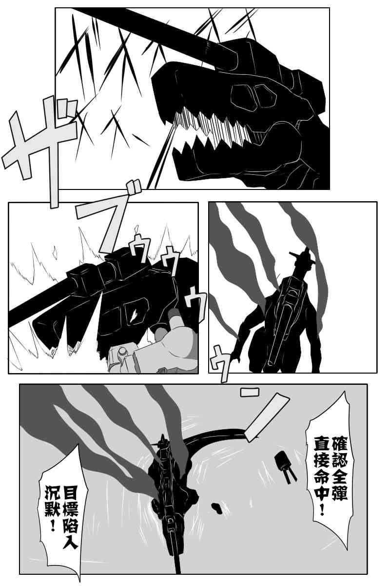 黑之舰队韩漫全集-139话无删减无遮挡章节图片 