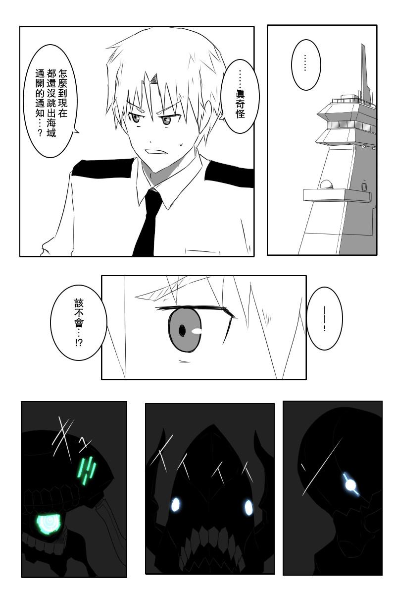 黑之舰队韩漫全集-139话无删减无遮挡章节图片 