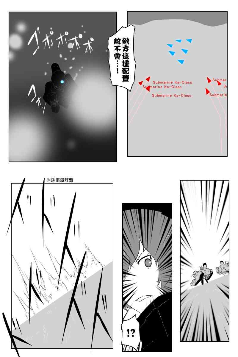 黑之舰队韩漫全集-139话无删减无遮挡章节图片 